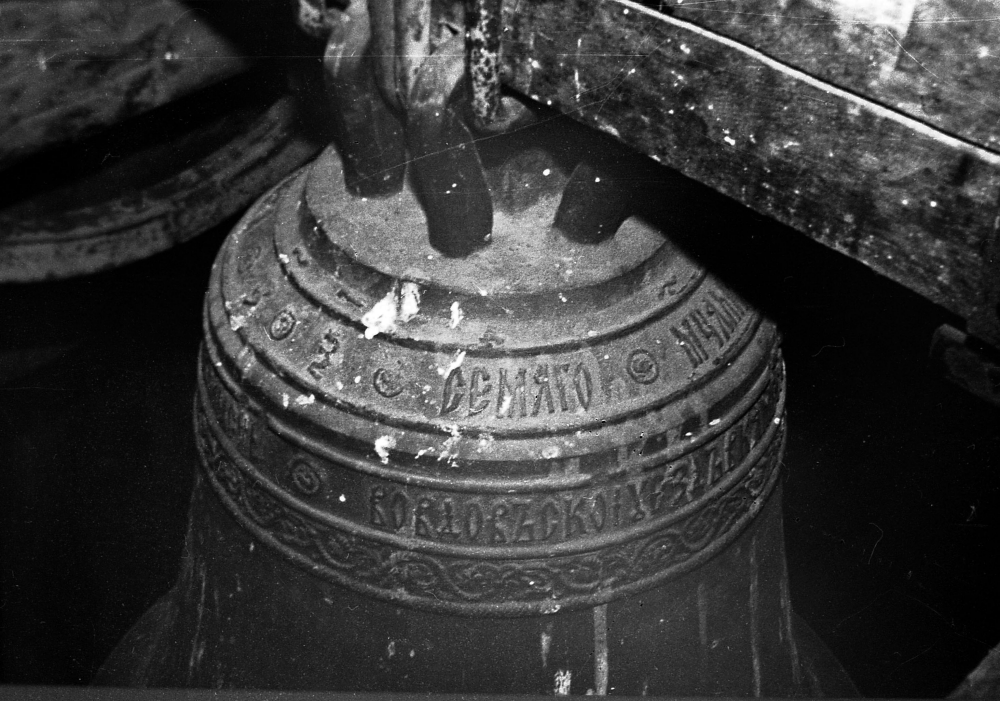 "Ryska klockan" i Frösunda kyrkas klockstapel göts 1559 i Ryssland, sannolikt i Pskov strax öster om Estland. Hur den kommit till Sverige är obekant, men den skänktes till Frösunda kyrka av Carl Bölja från Billsta i Frösunda.