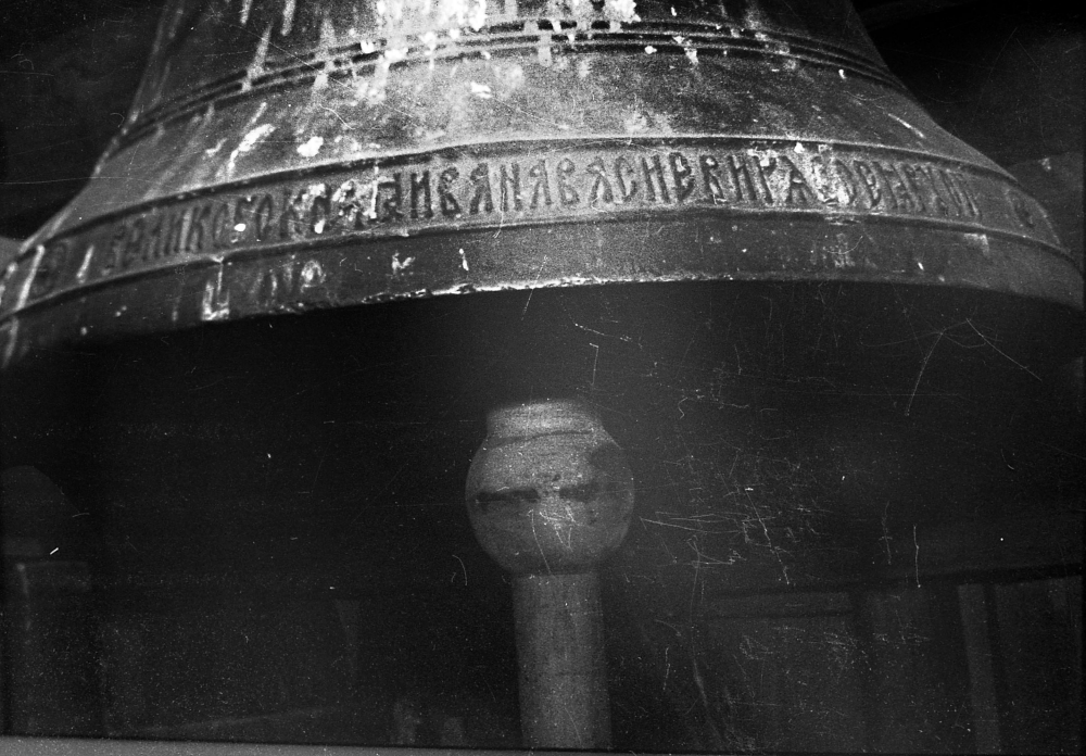 "Ryska klockan" i Frösunda kyrkas klockstapel göts 1559 i Ryssland, sannolikt i Pskov strax öster om Estland. Hur den kommit till Sverige är obekant, men den skänktes till Frösunda kyrka av Carl Bölja från Billsta i Frösunda.